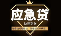 北京短拆小额短借-北京短拆空放私借民间借贷-北京短拆贷款包过当天放款