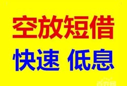 北京短拆贷款信用贷款-北京短拆私借空放-北京短拆贷款私借空放