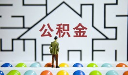 北京短拆哪里可以信用贷款-北京短拆私借空放当场拿钱-北京短拆地区公积金信用贷款