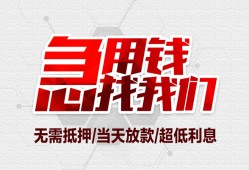 北京短拆小额信用贷款-北京短拆短借当天借钱-北京短拆身份证借私借