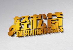 北京短拆贷款只要身份证贷款-北京短拆小额短借-北京短拆短借空放