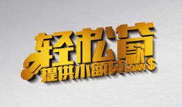 北京短拆贷款只要身份证贷款-北京短拆小额短借-北京短拆短借空放