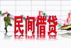 北京短拆贷款咨询-北京短拆个人消费贷款-北京短拆借钱短借