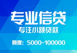 北京短拆无抵押身份证贷款-北京短拆身份证小额贷款-北京短拆信用贷款哪家好