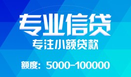 北京短拆无抵押身份证贷款-北京短拆身份证小额贷款-北京短拆信用贷款哪家好