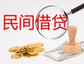 北京短拆小额私人借贷-北京短拆小额信用贷款-北京短拆身份证线下贷款
