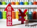 北京短拆资金短借-北京短拆短借空放-北京短拆身份证怎么贷款