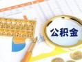 北京短拆私人短借-北京短拆短期借款-北京短拆个人贷款小额贷款