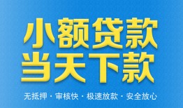 北京短拆私人24小时借钱-北京短拆私人借贷-北京短拆贷款信用贷款