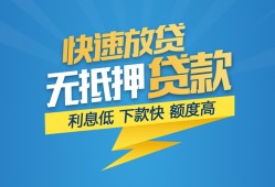 北京短拆民间短期私借借款-北京短拆网上小额贷款-北京短拆民间无抵押借钱