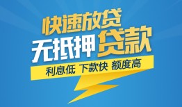 北京短拆民间短期私借借款-北京短拆网上小额贷款-北京短拆民间无抵押借钱