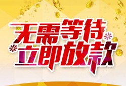 北京短拆私人无抵押贷款-北京短拆私人借贷私借-北京短拆贷款联系电话