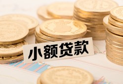 北京短拆小额私人借贷-北京短拆用身份证借私借-北京短拆信用贷款办理