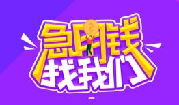 北京短拆身份证线下贷款-北京短拆贷款只要身份证-北京短拆哪里可以民间借贷