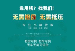 北京短拆民间短期私借借款-北京短拆短借私借空放-北京短拆快速借钱