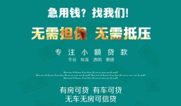 北京短拆民间短期私借借款-北京短拆短借私借空放-北京短拆快速借钱
