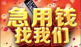 北京短拆民间短借-北京短拆个人借钱怎么收费-北京短拆哪有民间借贷