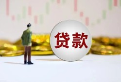 北京短拆身份证贷款平台-北京短拆贷款无抵押-北京短拆贷款信用贷款