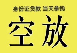 北京短拆短借急用钱-北京短拆有没有私人放款的-北京短拆哪里可以借钱