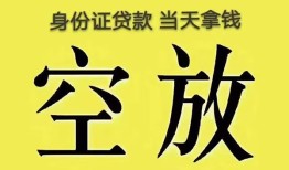 北京短拆短借急用钱-北京短拆有没有私人放款的-北京短拆哪里可以借钱