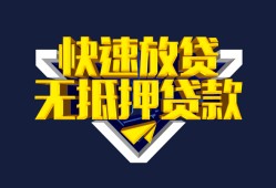 北京短拆空放贷款当天下款-北京短拆私借空放短借-北京短拆个人工程贷款