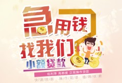 北京短拆无抵押小额贷款-北京短拆身份证贷款电话-北京短拆个人创业贷款