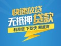 北京短拆短期空放小额贷款-北京短拆民间小额借贷-北京短拆私人放款联系方式