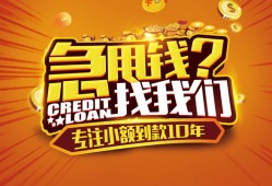 北京短拆私借空放不考察-北京短拆民间无抵押借钱-北京短拆全天候办理借款
