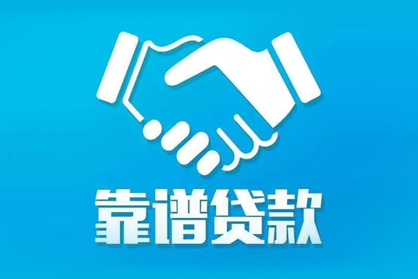 北京短拆私借空放短借