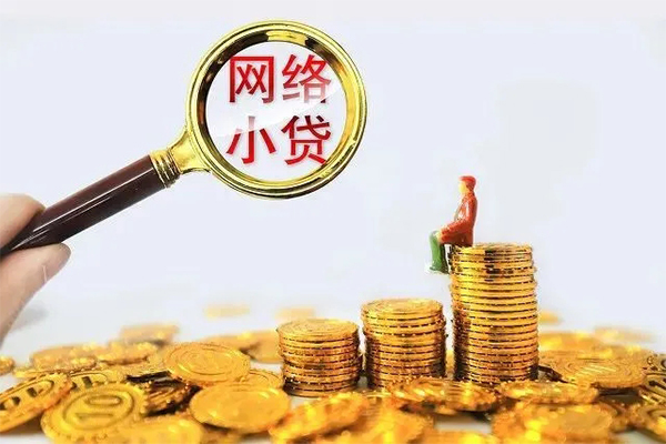北京短拆正规小额贷款