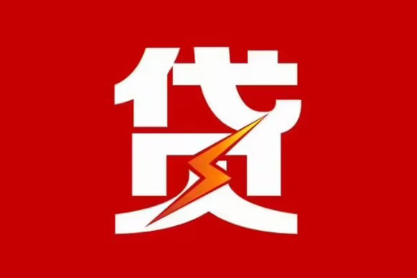 北京短拆个人贷款都有哪些