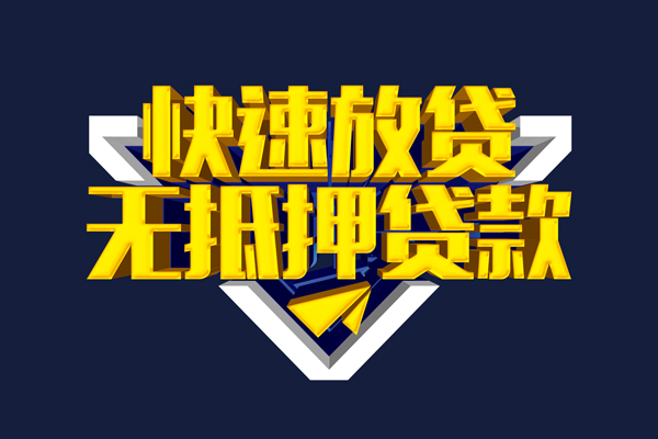 北京短拆空放