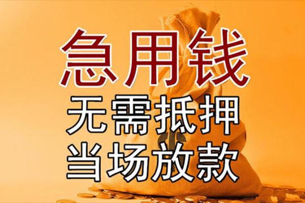 北京短拆私人抵押贷款