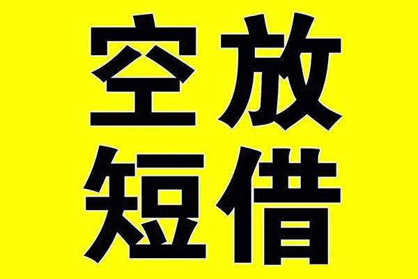 北京短拆抵押短借