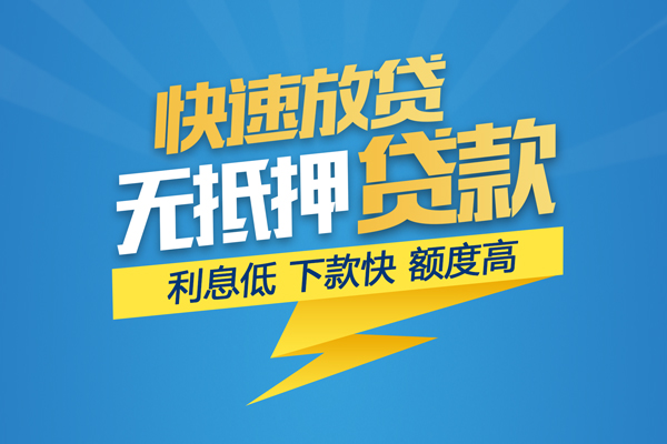 北京短拆短期空放小额贷款