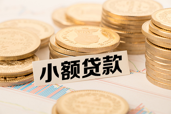 北京短拆哪里有小额贷款