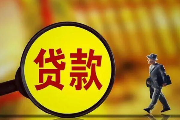 北京短拆信用贷款办理