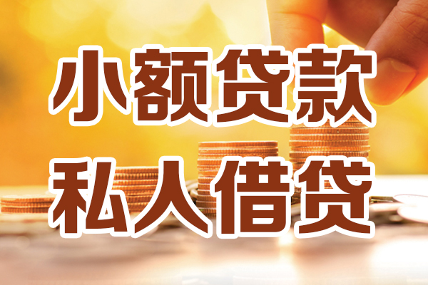 北京短拆哪里可以信用贷款