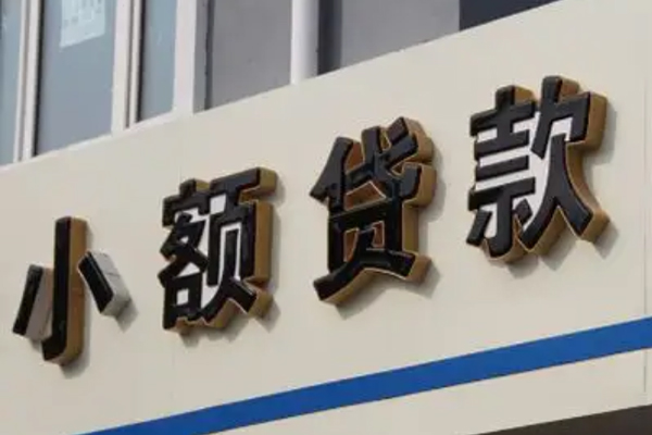 北京短拆私人放款联系方式