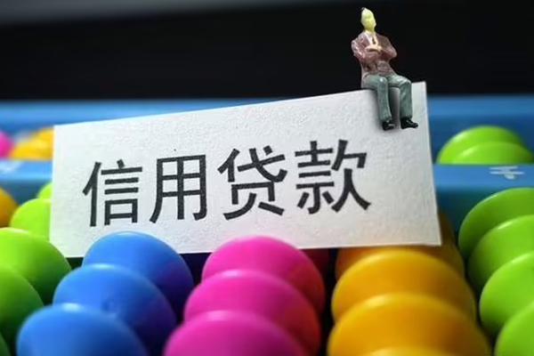 北京短拆个人24小时借钱