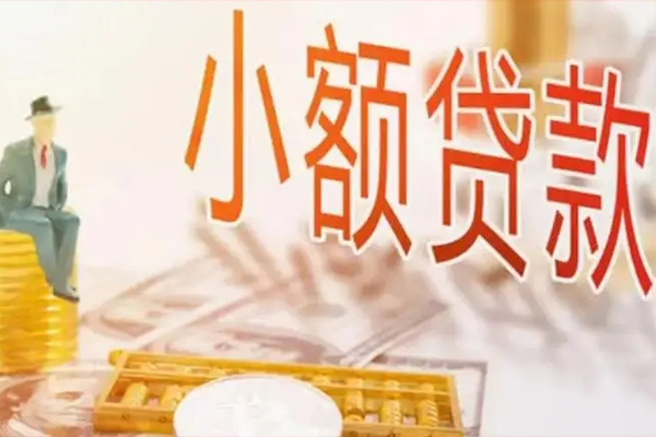 北京短拆民间小额借贷