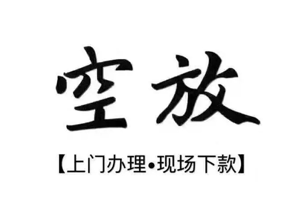 北京短拆哪里有民间借贷