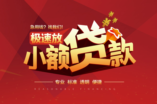 北京短拆用身份证借私借