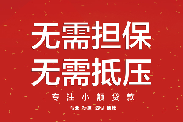 北京短拆借钱