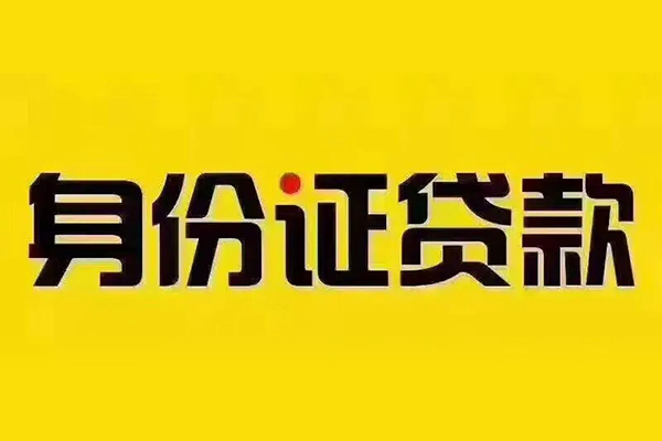 北京短拆私人抵押贷款