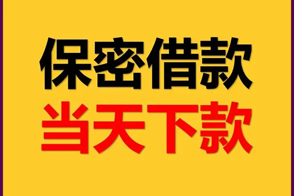 北京短拆小额短借