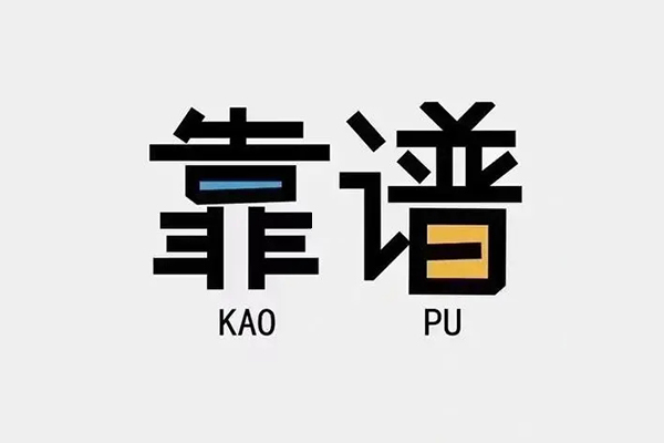 北京短拆身份证办理贷款
