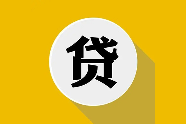 北京短拆无抵押私人贷款