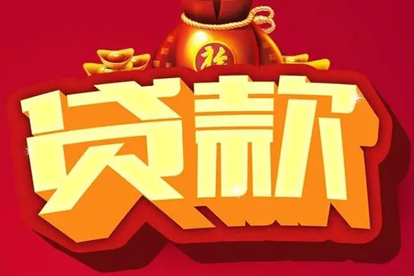 北京短拆有没有私人放款的