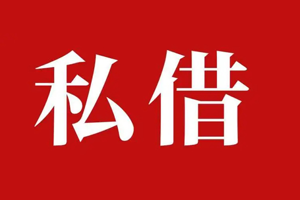北京短拆无抵押信用贷款